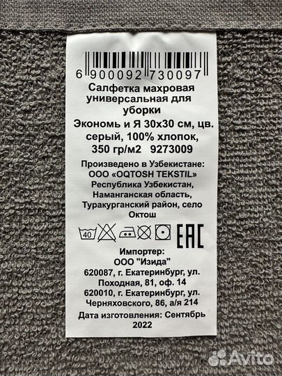 Салфетки (хлопок) и губка-скрабер для уборки