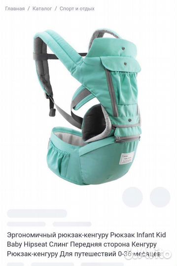 Рюкзак переноска кенгуру