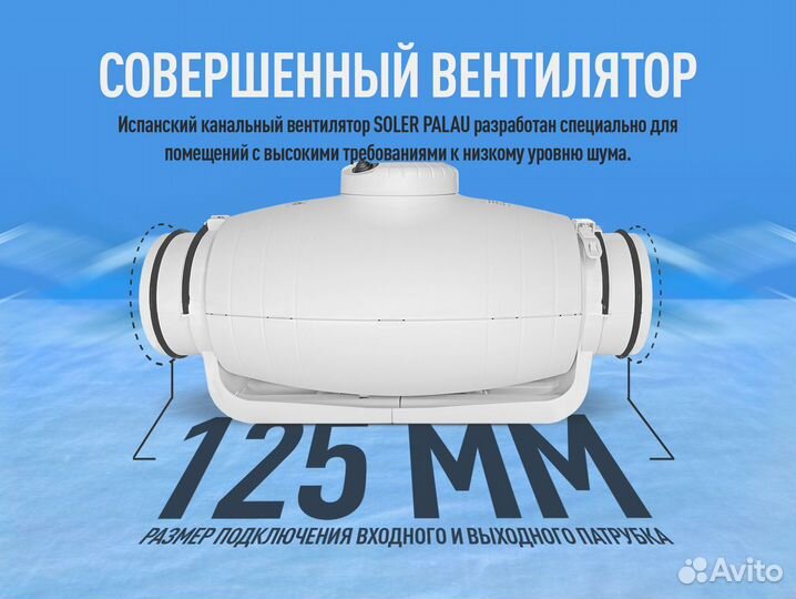Канальный вентилятор Soler Palau TD-350/125 Silent