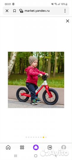 Беговел maxi scoo