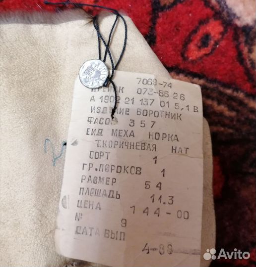 Воротник из норки