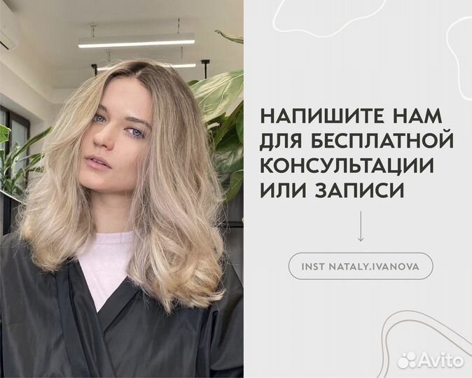 Окрашивание волос