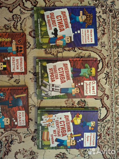 Книги по майнкрафт - 4,5,6,7,9 части