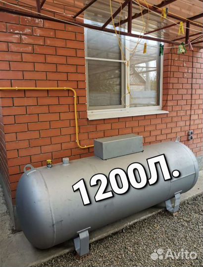 Газгольдеры от600-1200-1400л под ключ