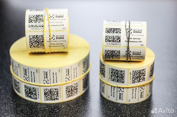 Маркировка товаров. Честный знак