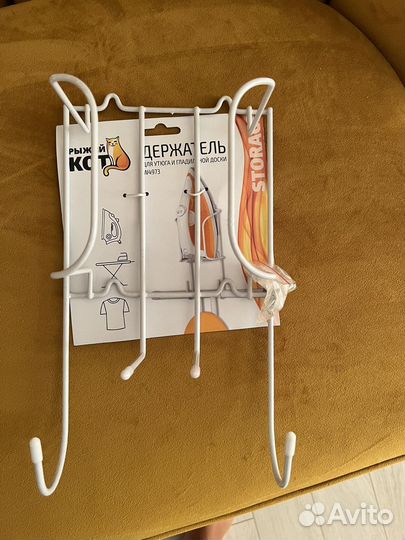 Держатель для утюга