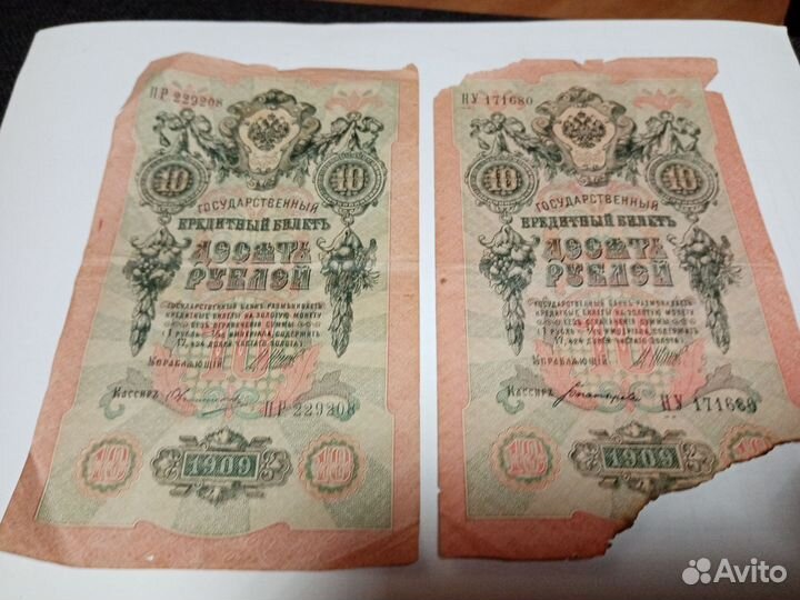 Банкноты царской россии