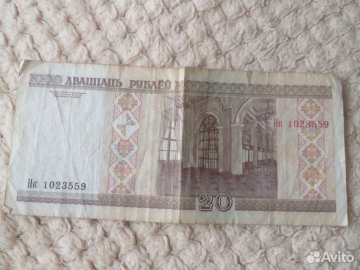 Купюра 20