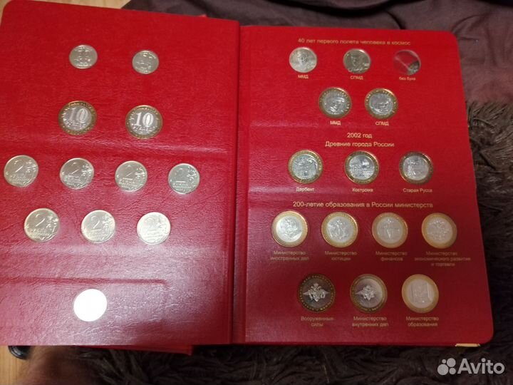 Наборы юбилейных монет