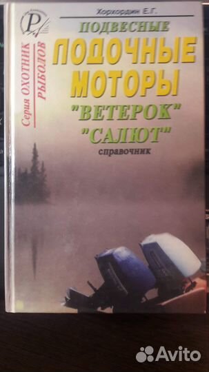 Моторы Ветерок и Салют пособие по ремонту