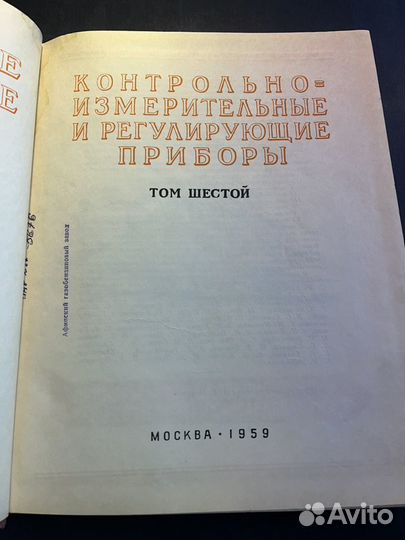 Нефтяное оборудование 1959 А.Петров