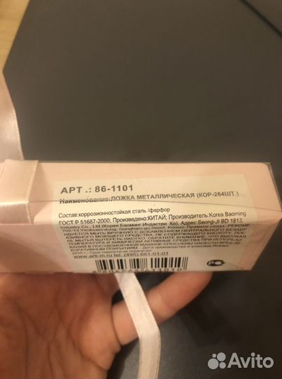 Ложечка подарочная