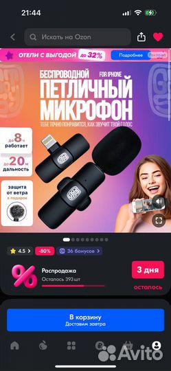 Беспроводной петличный микрофон для iPhone Gotsy