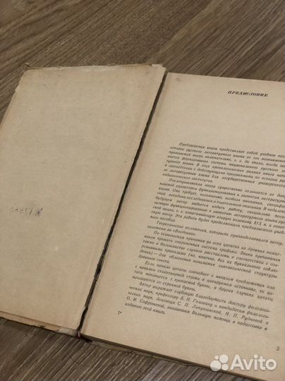 История русского литературного языка