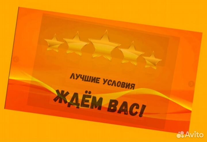 Обвальщики Вахта Жилье еда Авасны еженедельно +Хор