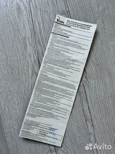 Тутор на коленный сустав (бандаж)