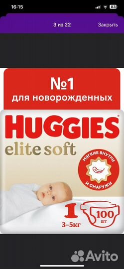 Подгузники huggies elite soft 1