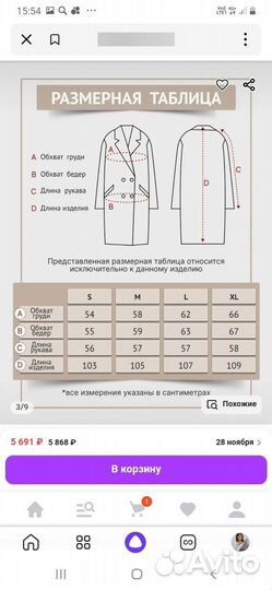 Шуба тедди чебурашка 48-50