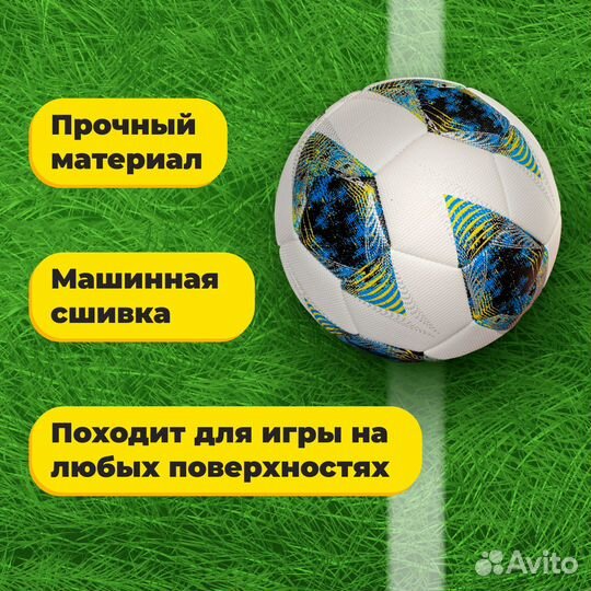 Футбольный мяч тренировочный 5 + насос