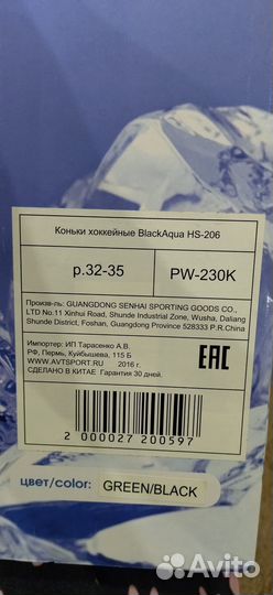 Хоккейные коньки р. 32-35