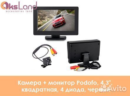 Камера + монитор Podofo, 4.3