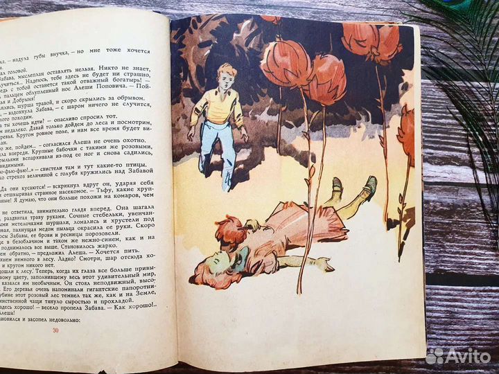 Губарев. Необыкновенные приключения 1963 г