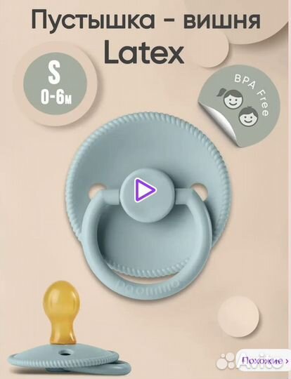Соска пустышка для новорожденных paomma 0+