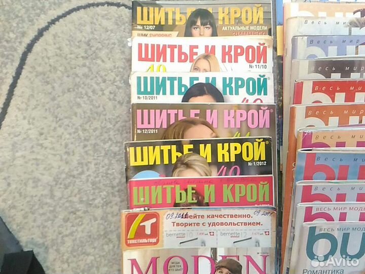 Журналы мод