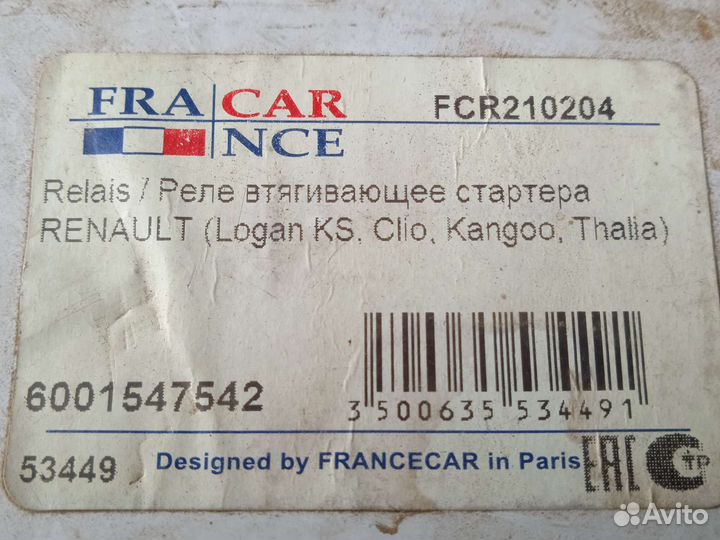 Втягивающее реле стартера логан ks, клио,Kangoo