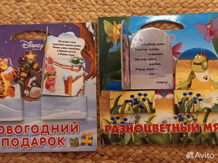 Детские книги