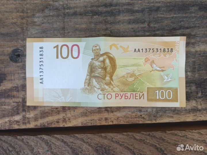 Редкие купюры аа