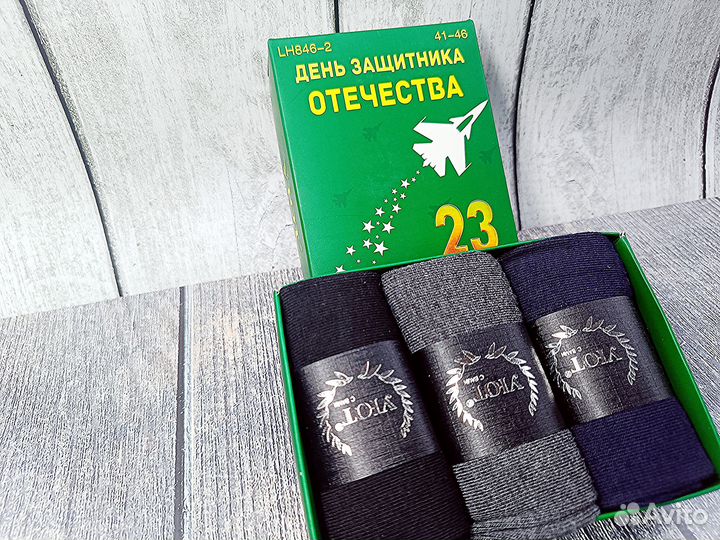 Подарочный набор 23 февраля\8 марта носки