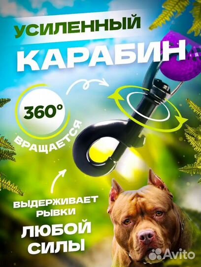 Поводок для собак 2 м