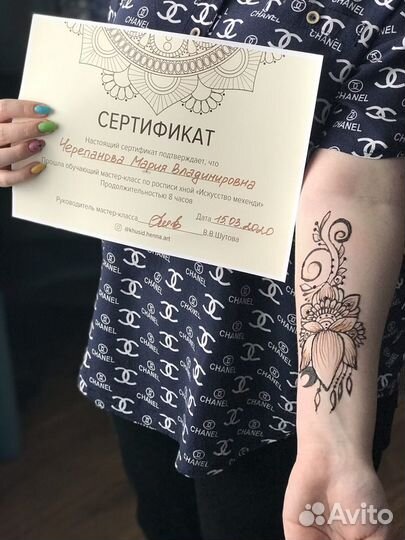 Обучение мехенди 21-22 октября