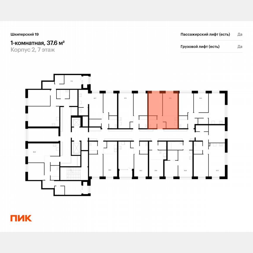 1-к. квартира, 37,6 м², 6/8 эт.