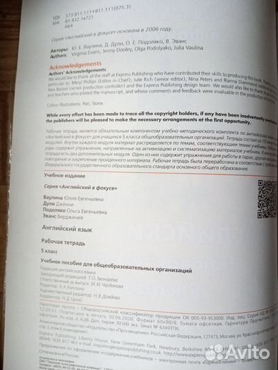 Рабочая тетрадь по английскому 5 класс
