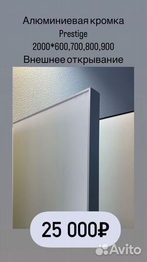 Скрытые межкомнатные двери под покраску