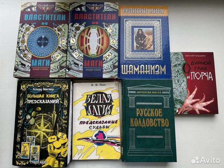 Книги религия, мистика, астрология, хиромантия