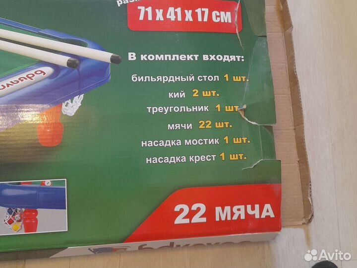 Детский бильярд