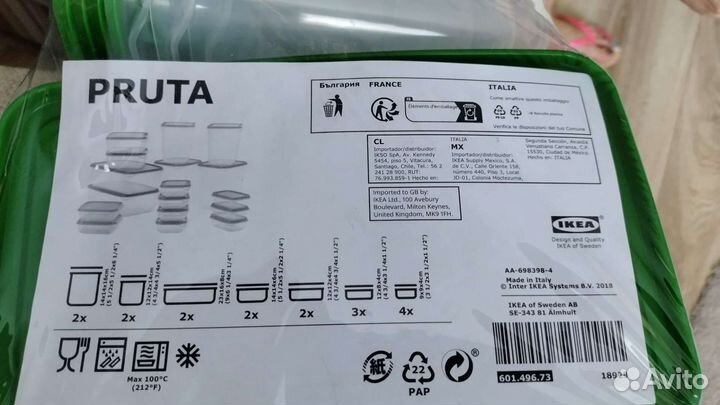 Контейнеры IKEA 17 предметов