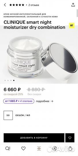 Крем ночной clinique smart night moisturizer dry