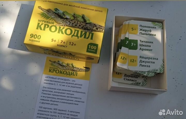 Настольная игра Крокодил