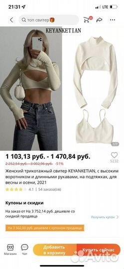 Укороченная кофта-топ
