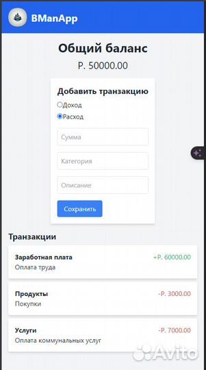 Веб программист