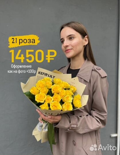 Цветы розы Пятигорск доставка