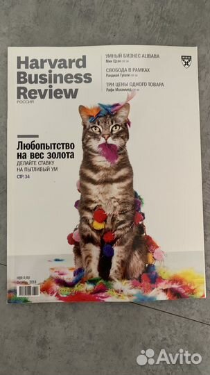 Harvard business review россия журналы