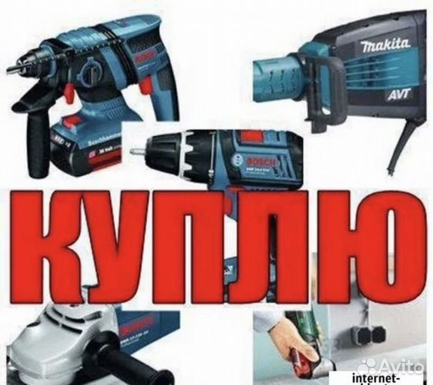 Срочный выкуп инструмента