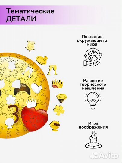 Деревянный пазл Смайлик поцелуй/игра/головоломка