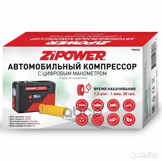 Zipower Автомобильный компрессор, 30 л/мин, 150