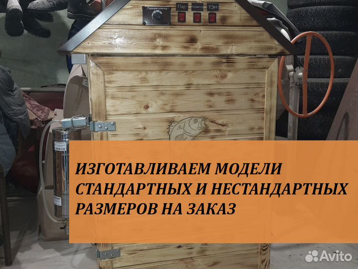 Коптильня / Коптильный шкаф для дома